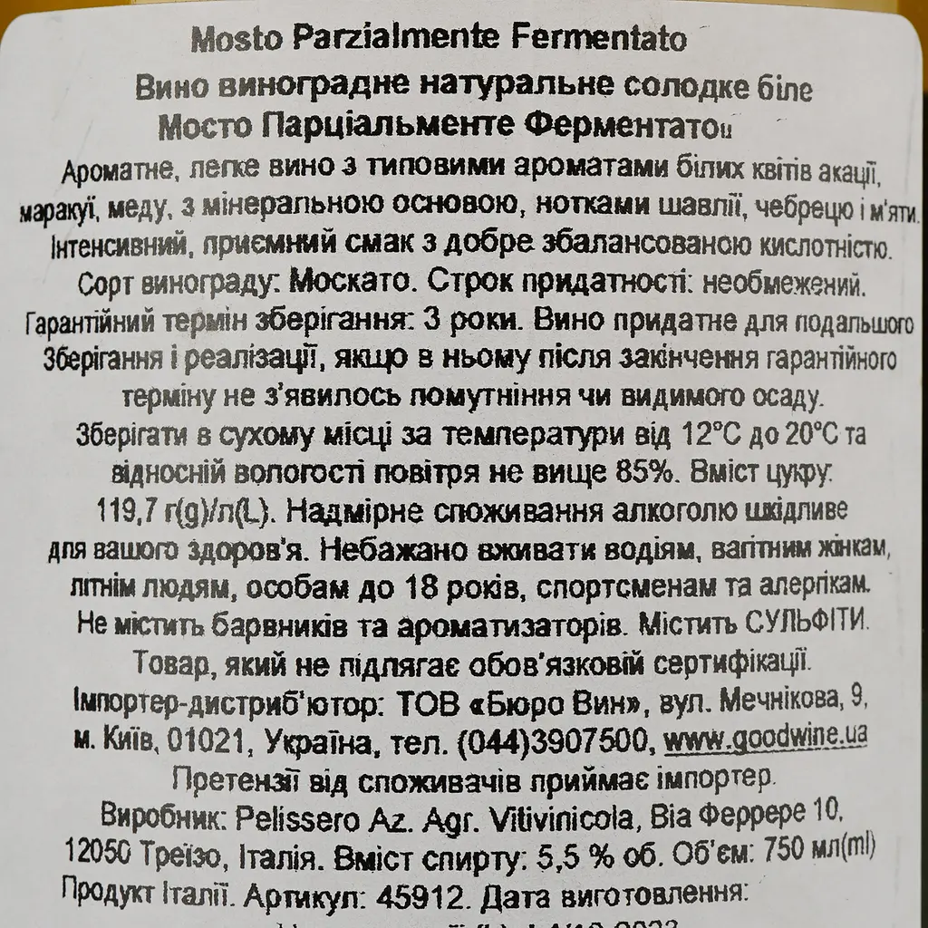 Вино Pelissero Mosto Parzialmente Fermentato, белое, сладкое, 5,5%, 0,75 л - фото 4