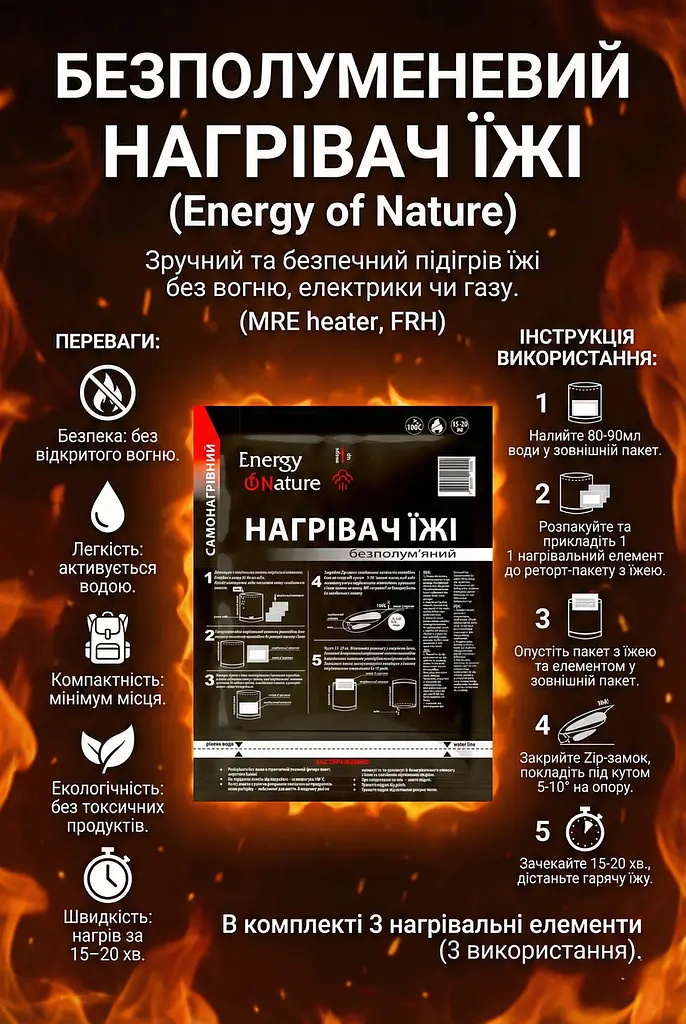 Безполуменевий нагрівач їжі Energy of Nature 3 нагрівальні елементи - фото 4