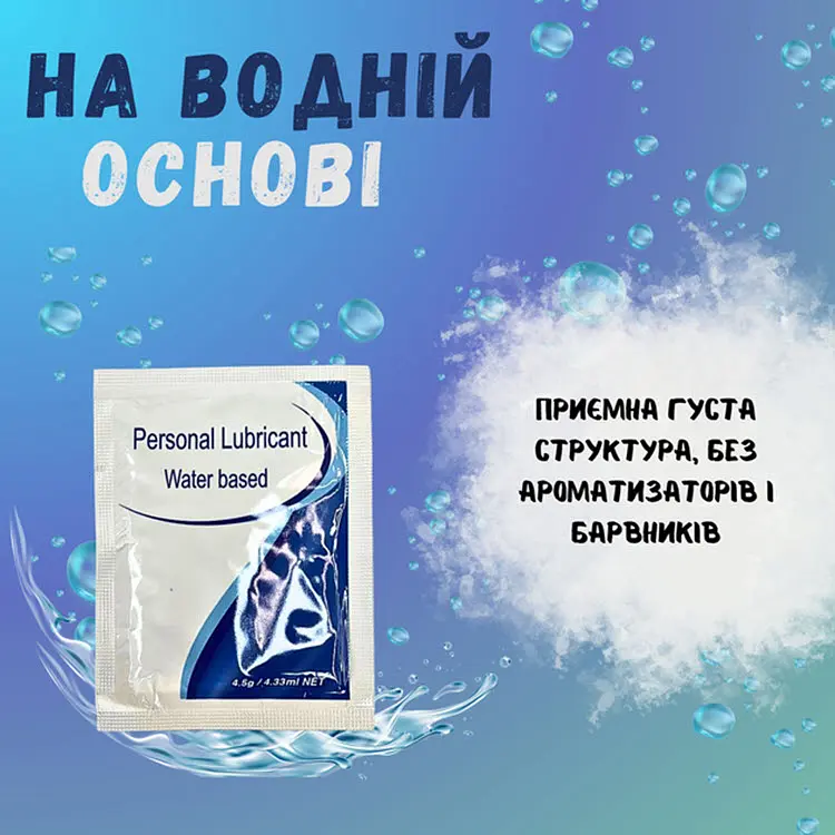 Лубрикант на водной основе Personal Lubricant 64.95 мл (4.33 мл x 15 шт.) (ROZ6501053522) - фото 3