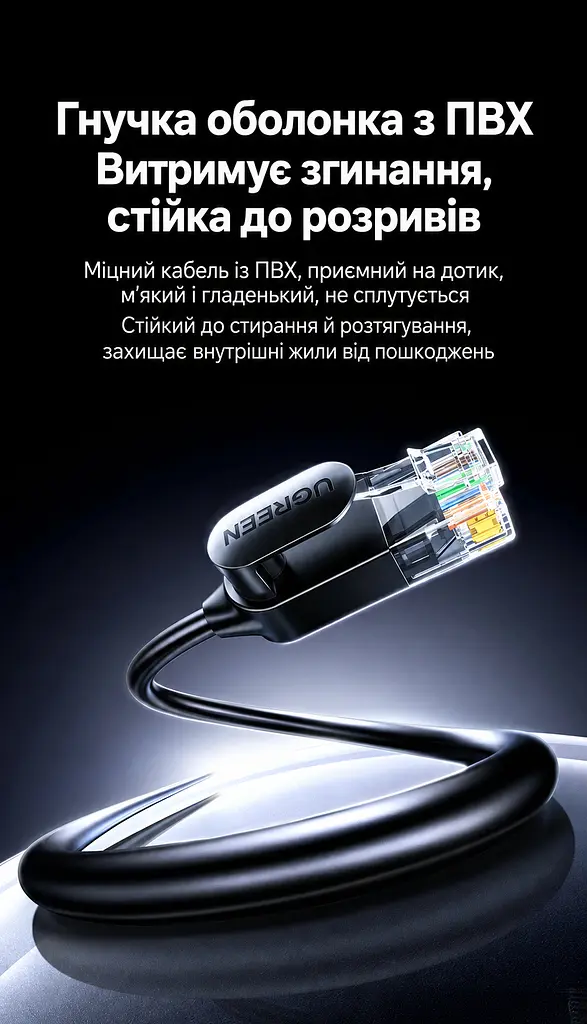 Мережевий кабель Ethernet UGREEN NW122 2 м патч-корд RJ45 штекер на обох кінцях Cat 6A до 10 Гбіт/с неекранований U/UTP діаметр кабелю 2,8 мм жили з чистої міді чорний (70334) - фото 5