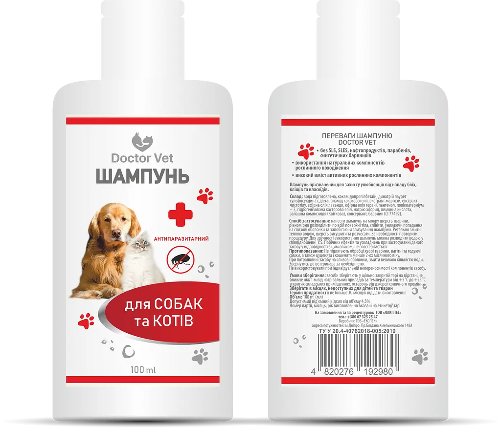Шампунь антипаразитарний для собак та котів Doctor Vet 100 мл - фото 5