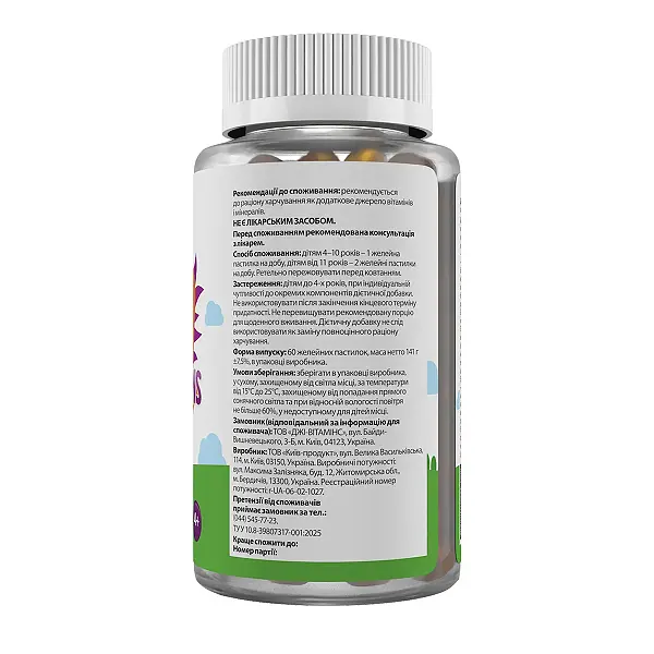 Мультивітаміни для дітей, Kids Multivitamin - 60 gummies - фото 3