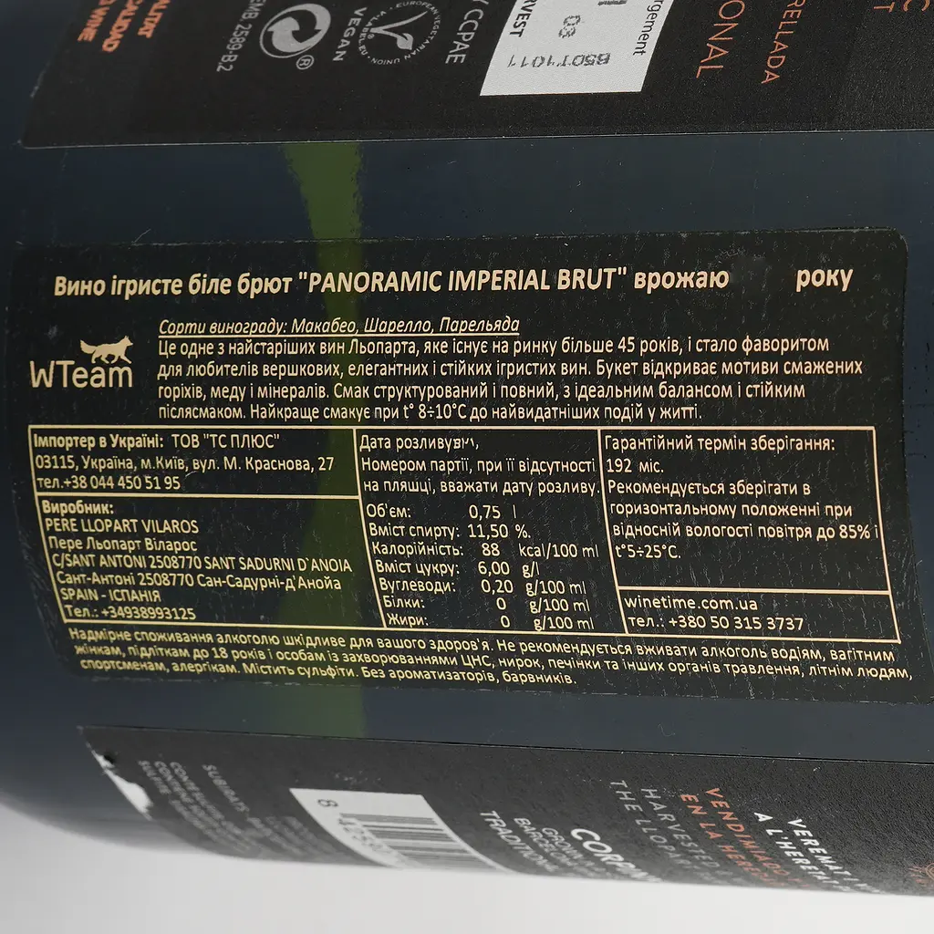 Ігристе вино Pere Llopart Vilaros Panoramic Imperial Brut, біле, брют, 11,5%, 0,75 л - фото 3