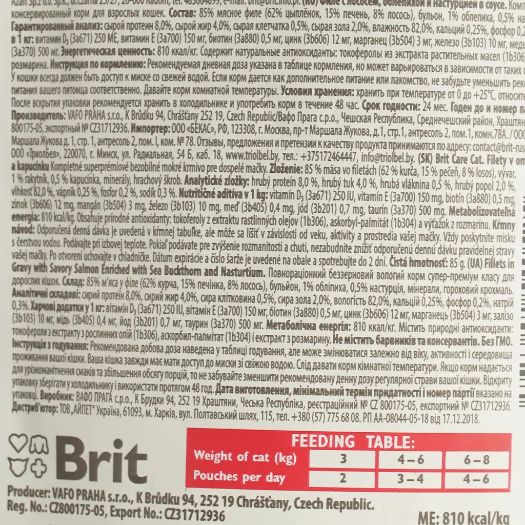 Беззерновой влажный корм для кошек Brit Care Cat pouch пикантный лосось 85 г - фото 3