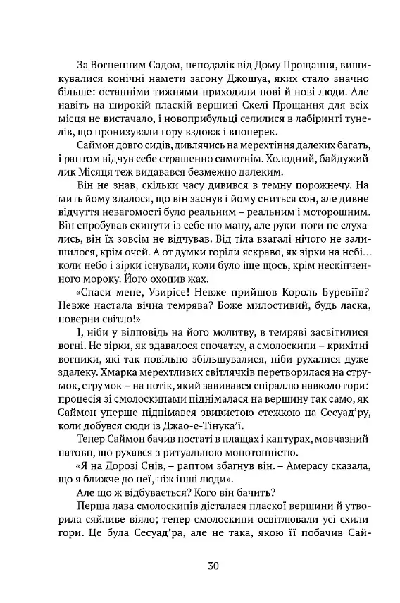 Вежа Зеленого Янгола - фото 6