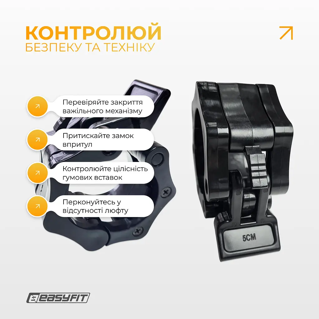 Зажими для штанги 50 мм EasyFit Lock-Jaw (пара) - фото 6