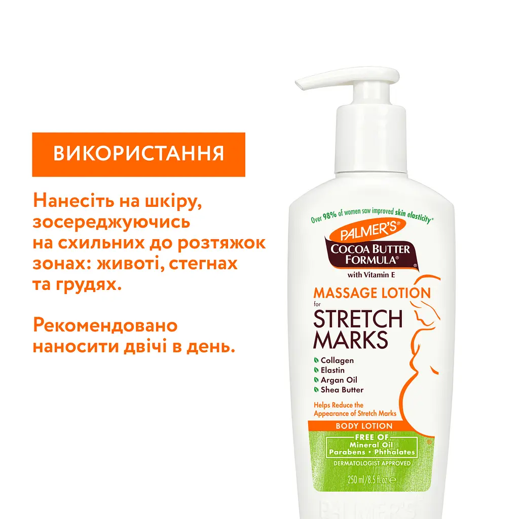 Лосьйон від розтяжок Palmer's з какао-маслом і вітаміном Е 250 мл - фото 8