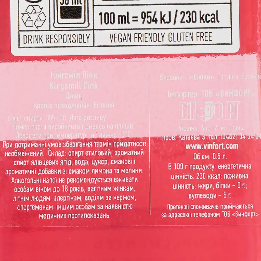 Джин Livico Kingsmill Pink, 38%, 0,5 л - фото 4