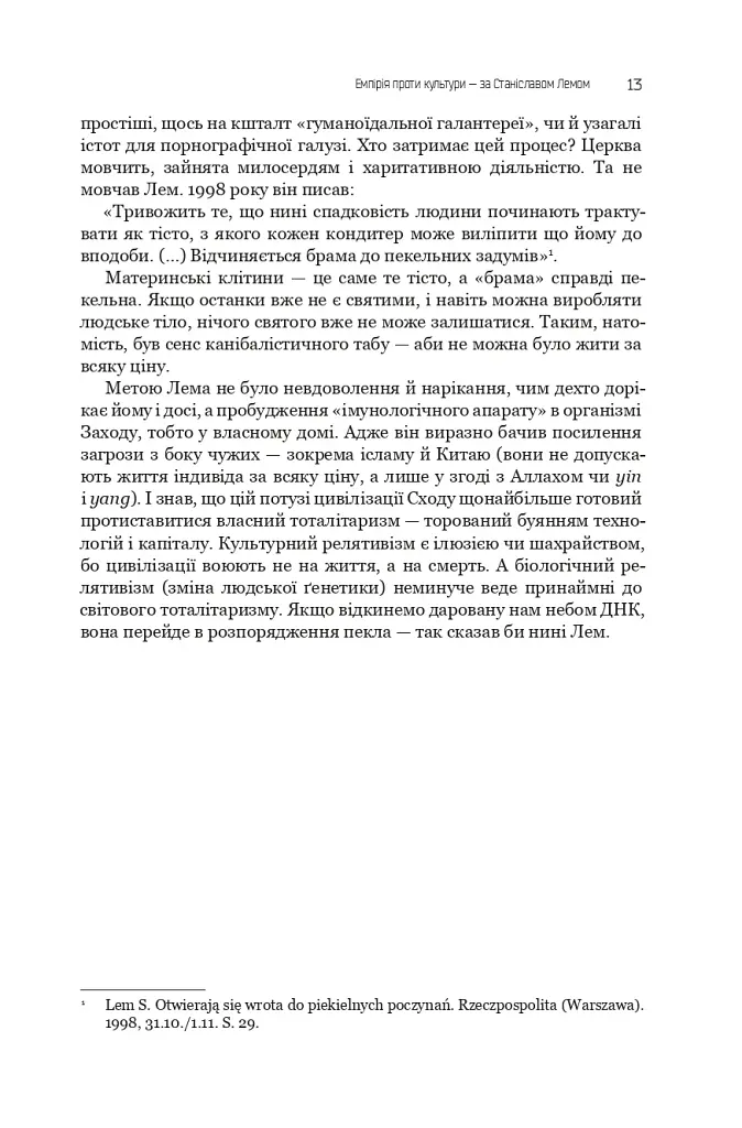 Фантастика і футурологія. Книга 6 - фото 11