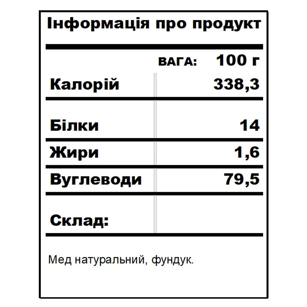 Фундук в меду BDJO 170 г - фото 10