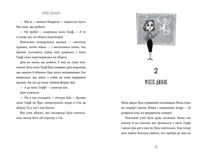 Книга Казна-які історії школи Абияк Artbooks 0367 shop (9786175230367) - фото 3