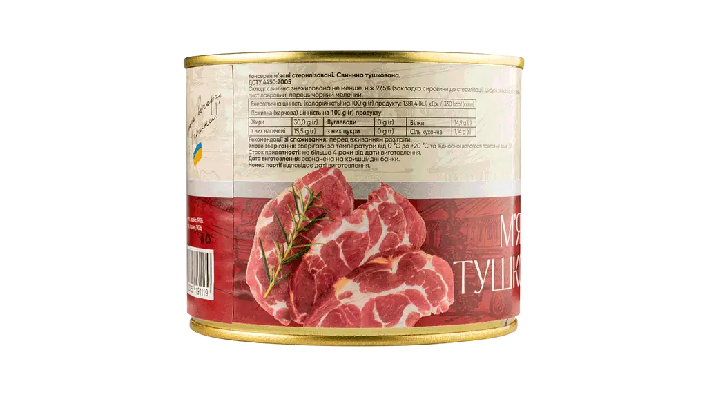 Свинина тушеная Kaniville ДСТУ 525 г - фото 2