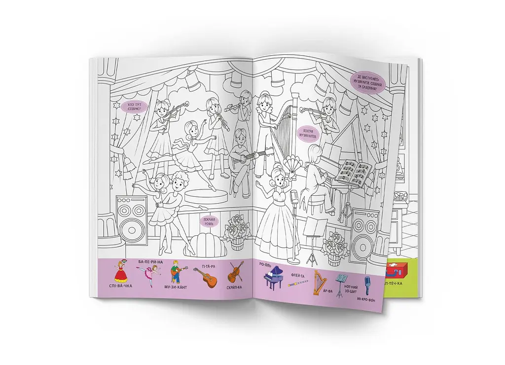 Книга Віммельбух-розмальовка. Професії 3306 Різнокольоровий shop (9786175473306) - фото 4