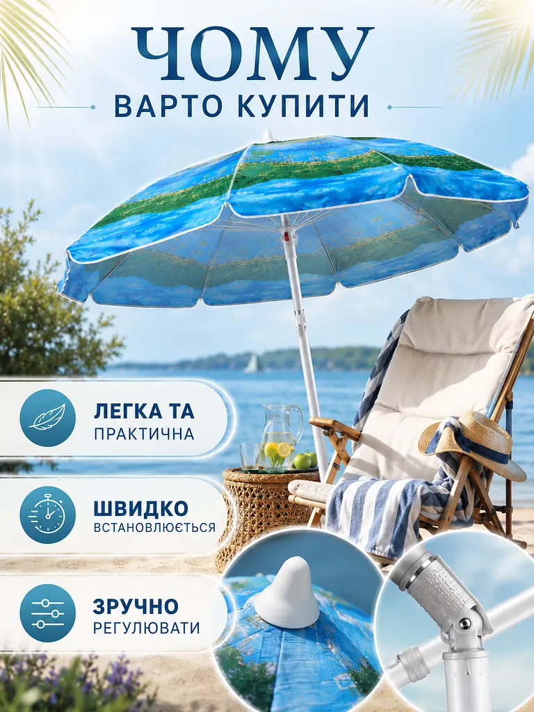 Пляжна парасолька ромашка 2 м синьо-зелений від сонця з Anti-UV покриттям і чохлом (49676131) - фото 7