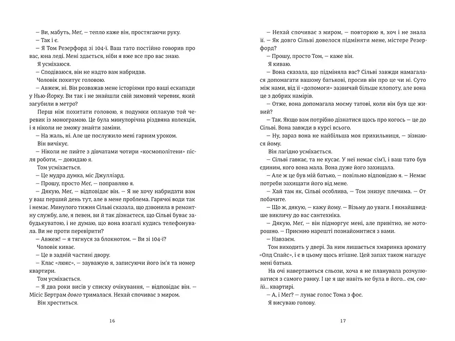 Різдвяна сукня - фото 7