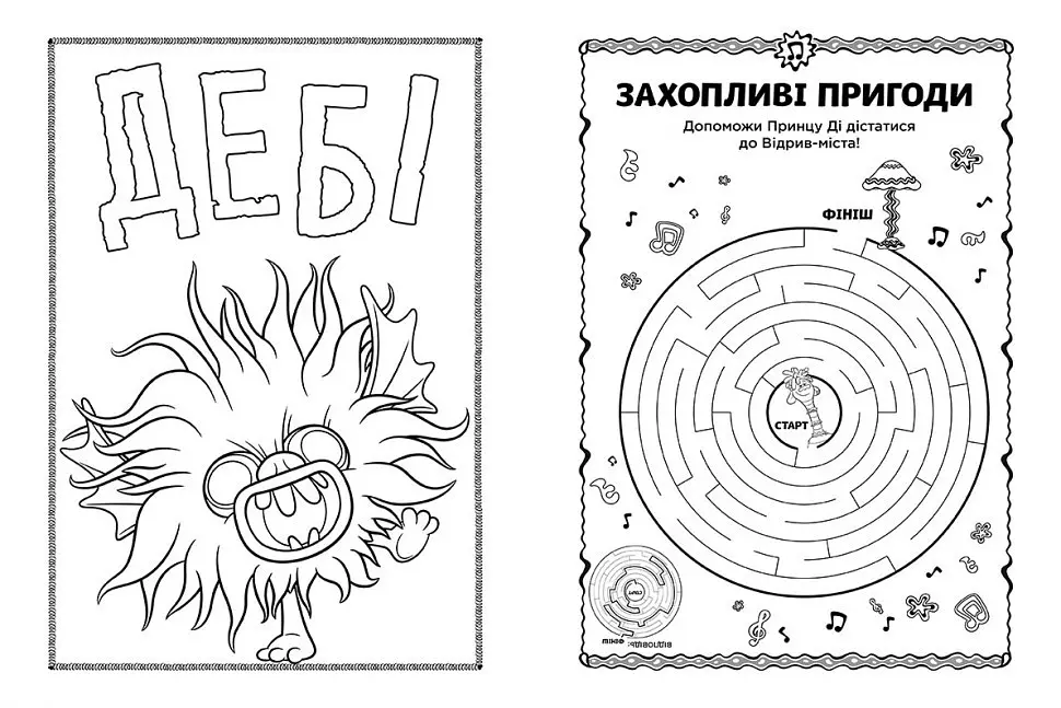 Книжка-розмальовка з наклейками Королева Барб Тролі 2 1271010 укр мовою - фото 3