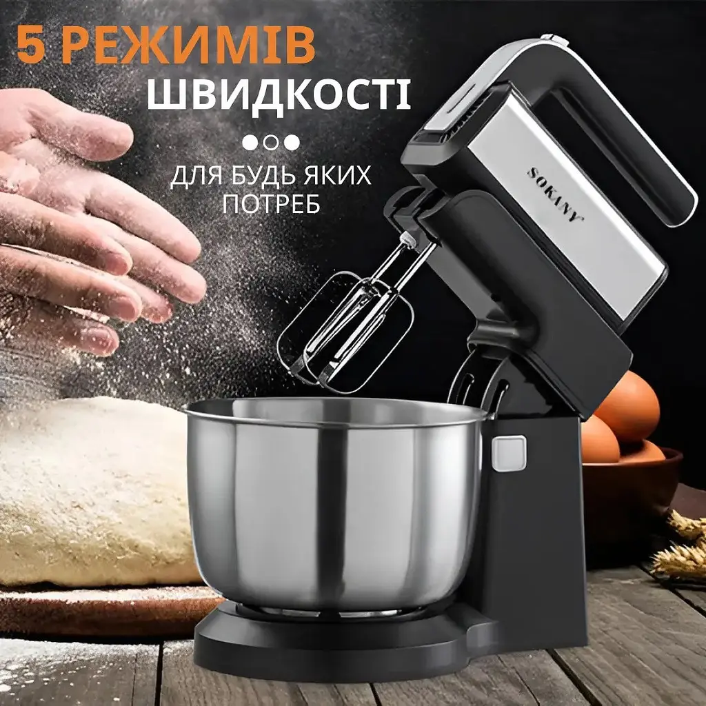 Міксер Sokany CX-6652 - фото 9