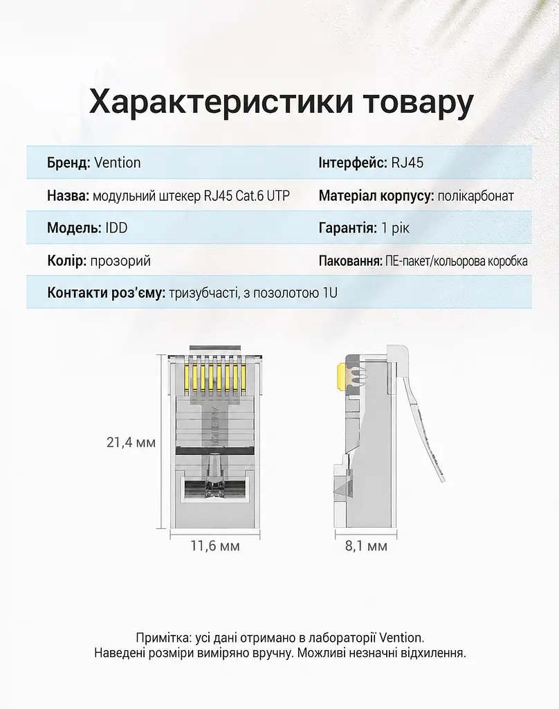 Модульные штекеры для витой пары Vention 100 шт. коннекторы RJ45 Cat.6 UTP для жил 23–26 AWG для однопроволочных и многопроволочных жил диаметр канала для жилы 1,1 мм трёхзубые позолоченные контакты прозрачные (IDDR0-100) - фото 2