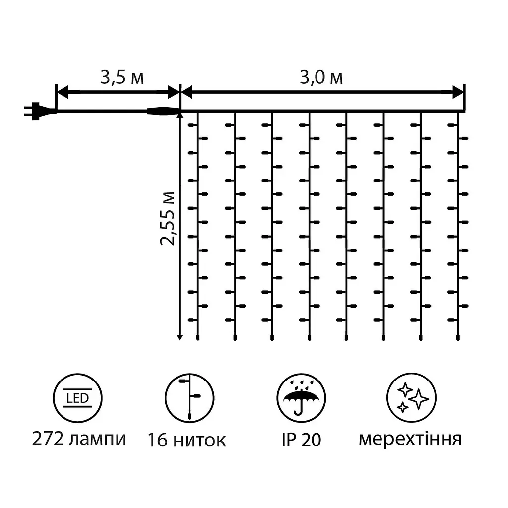 Електрогірлянда штора Novogod'ko 272 LED холодний білий 3x2.6 м (973775) - фото 2