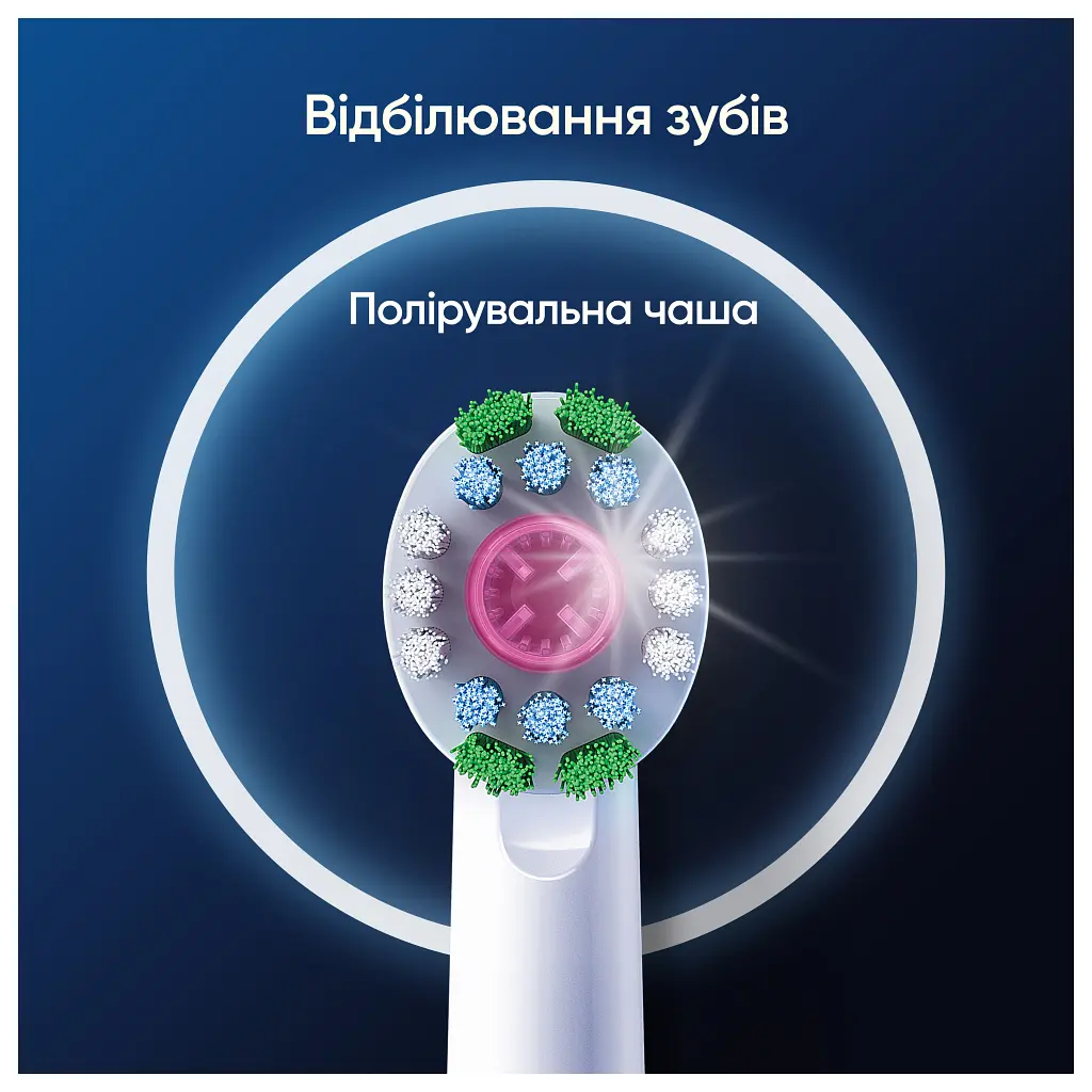 Насадка для зубної щітки Oral-B 3D White EB18pRX 4 шт (8006540847213) - фото 7