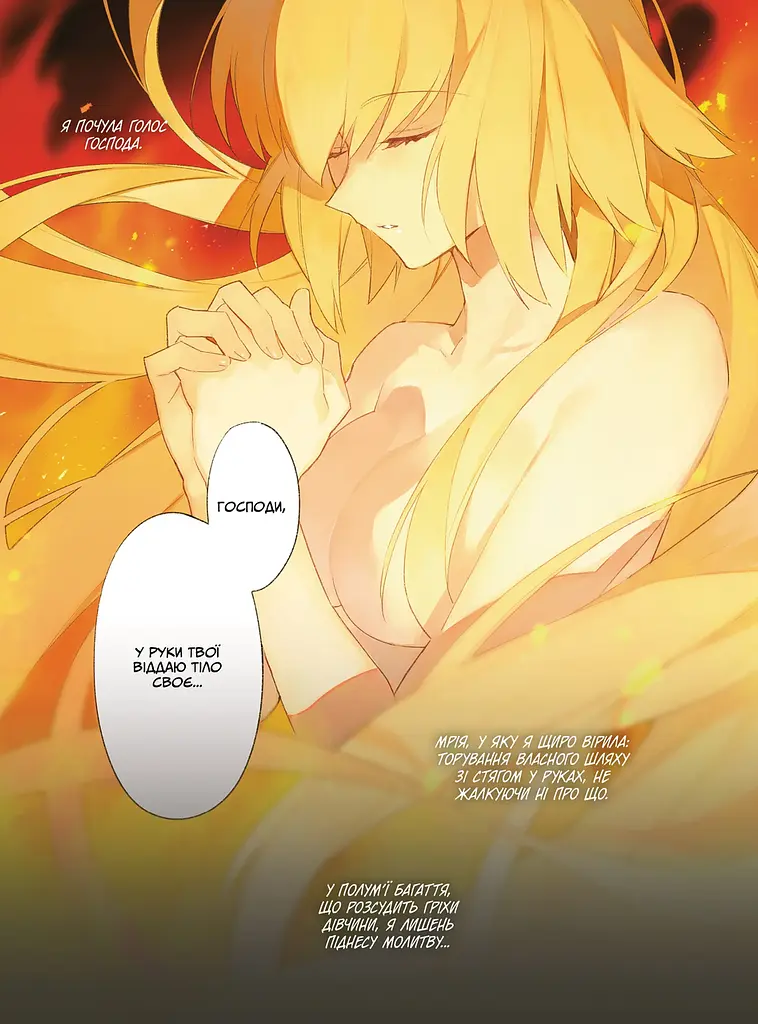 Манга Molfar Comics Доля. Основний наказ  Fate Grand Order українською мовою Том 02 M FGO 02 - фото 2