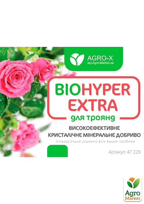 Минеральное удобрение Agro-x Biohyper extra Биохайпер Экстра для роз 100 г (47229) - фото 2