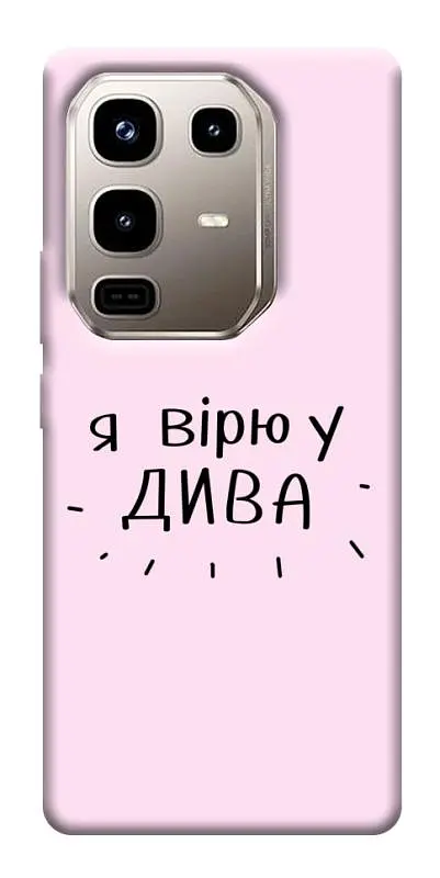 TPU чохол Demsky Вірю у дива для Infinix Note 50 Pro 4G