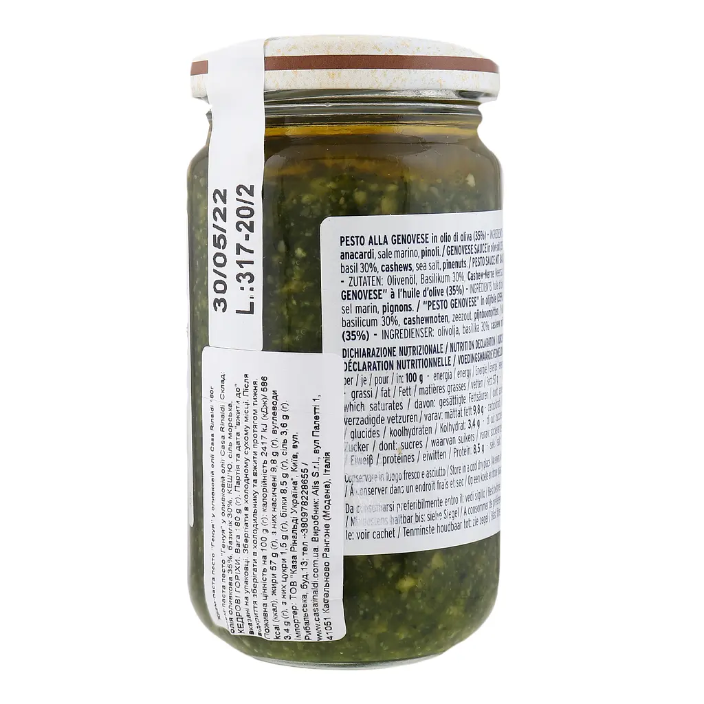 Крем-паста Casa Rinaldi Pesto alla Genovese у оливковій олії 180 г (765116) - фото 2