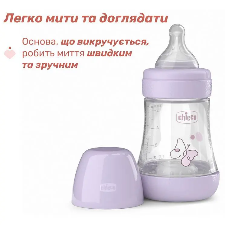 Пляшка для годування Chicco Perfect 5 пластикова із силіконовою соскою 0+ місяців рожевий 150 мл (20211.12.40) - фото 5