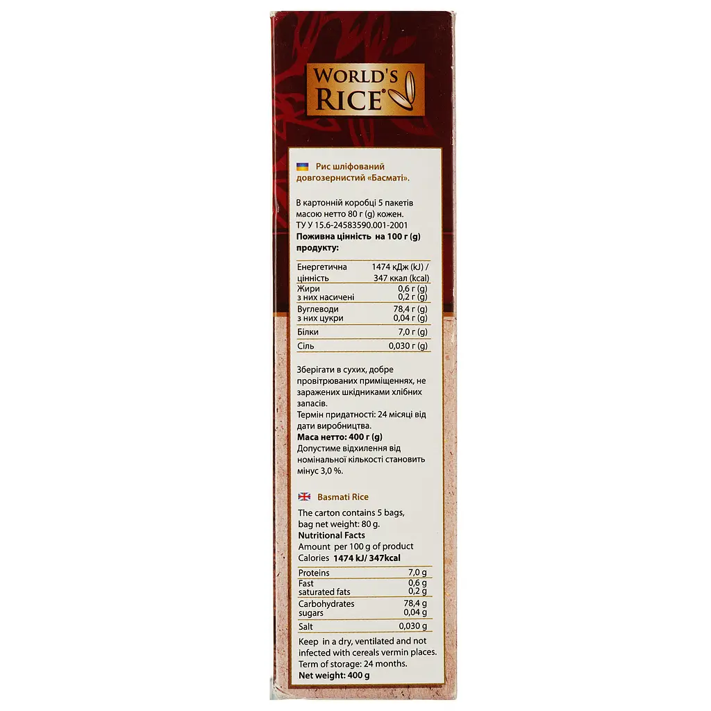 Набор крупа World's Rice Basmati, шлифованный, длиннозернистый, 80 г, 5 шт. (476239) - фото 3