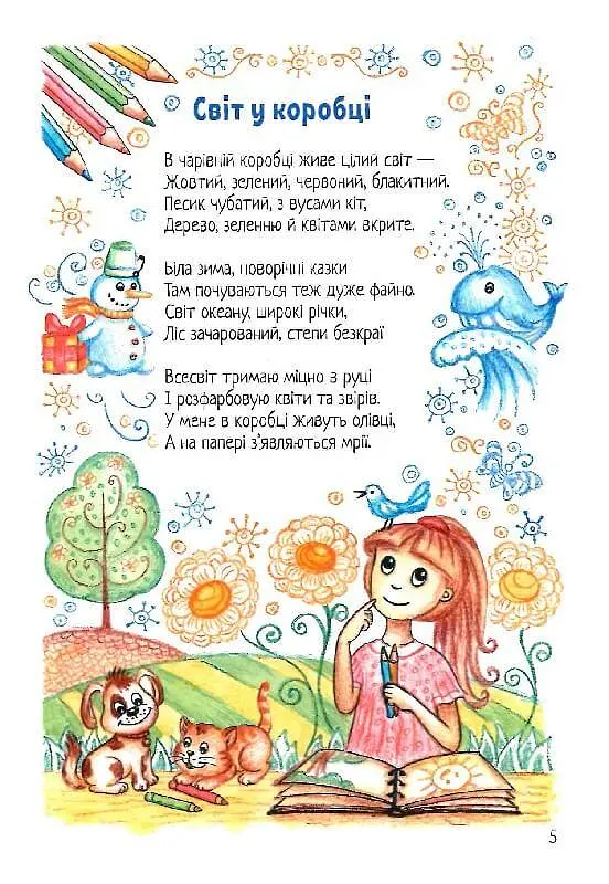 Книга Одуванчики. Авторы - Елена Князева (Зеленый Пес) - фото 6
