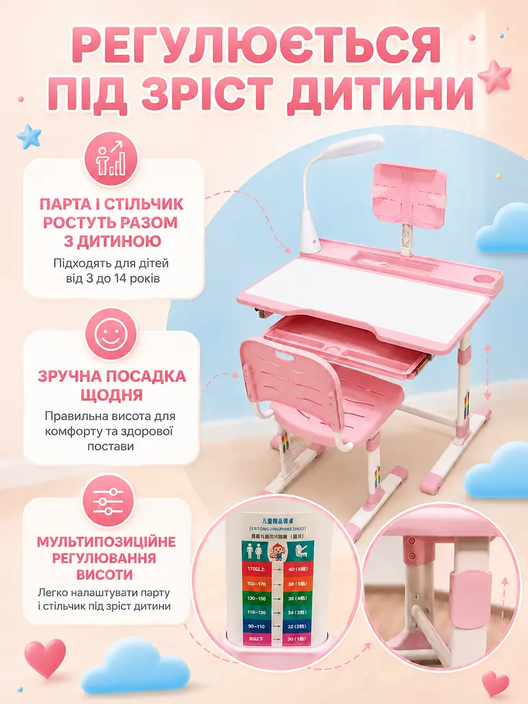 Дитяча регульована парта зі стільчиком, лампою та підставкою для книг рожева (49675930), Рожевий - фото 3