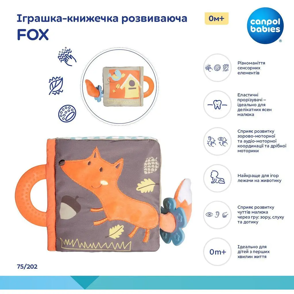 Іграшка-книжечка Canpol babies Fox розвиваюча (75/202) - фото 4