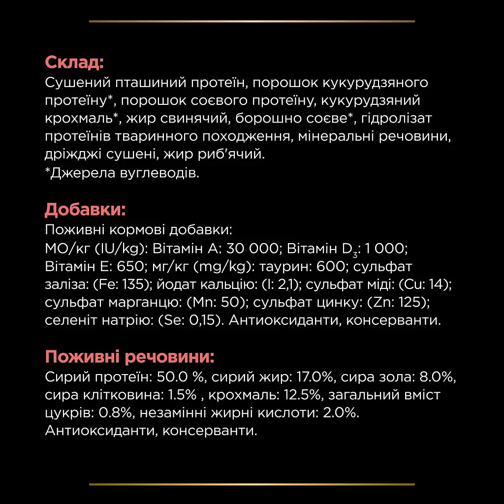Сухий корм для котів Purina Pro Plan Veterinary Diets DM ST/OX Diabetes Managment 1.5 кг - фото 9