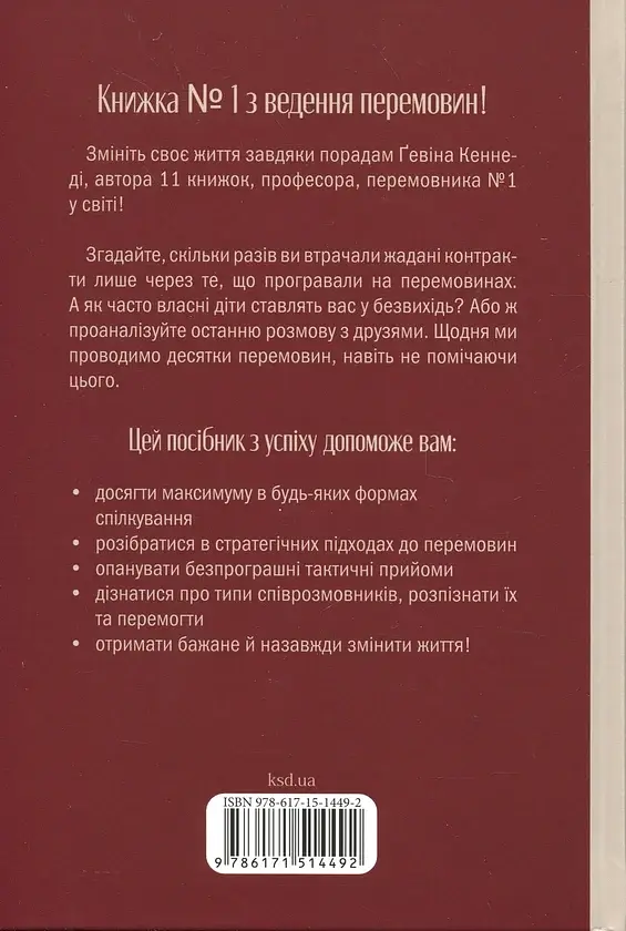 Домовлятися завжди - фото 2