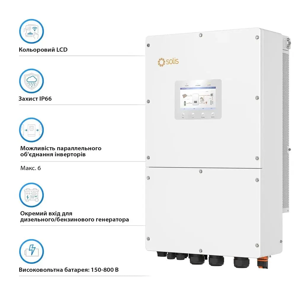 Гібридний трифазний інвертор 30kW Solis S6-EH3P30K-H 150-800V WiFi HV-battery 3 MPPT (42-00194) - фото 4