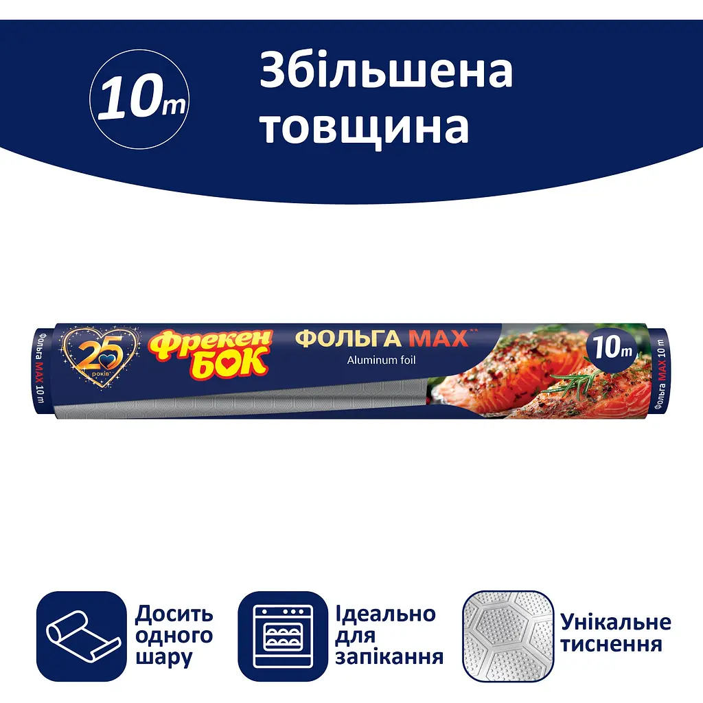 Фольга алюмінієва Фрекен Бок MAX, 10 м - фото 3