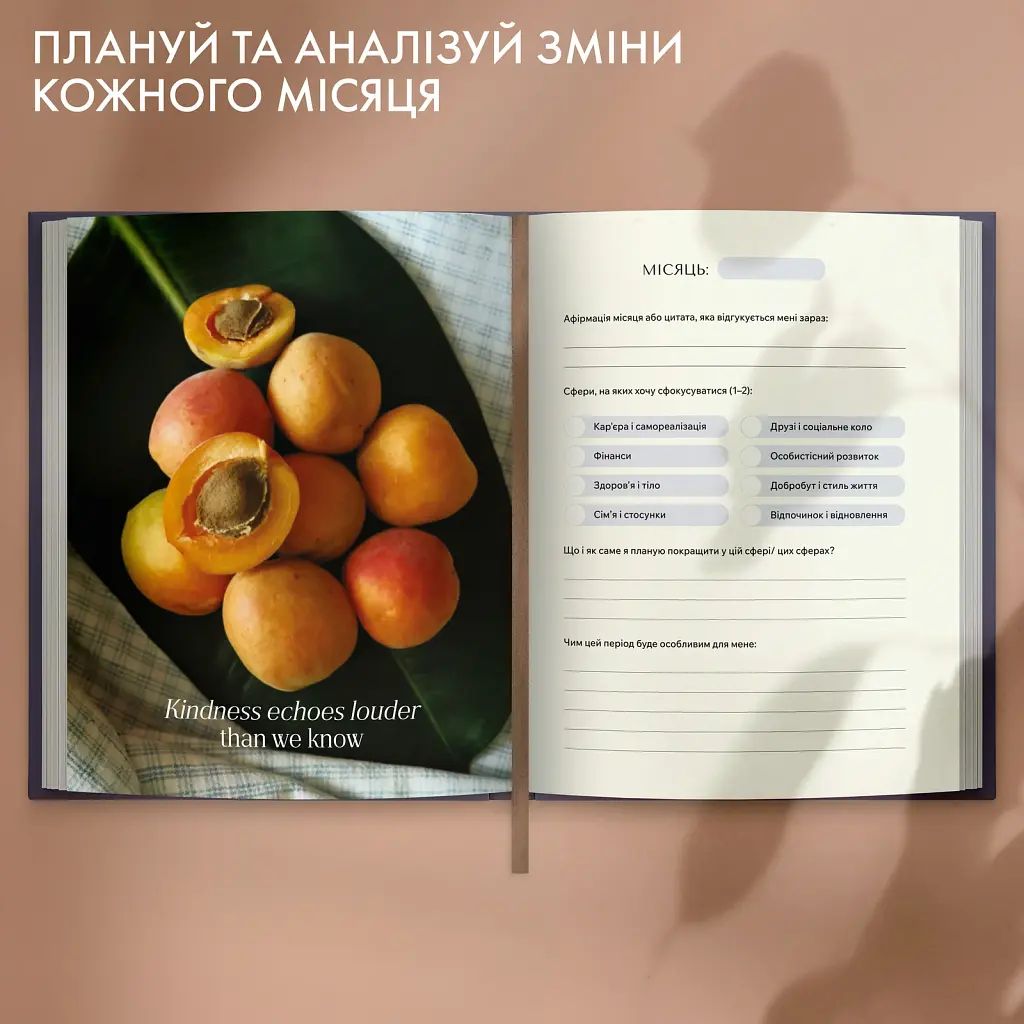 Щоденник саморефлексії «Моя трансформація» темно-синій - фото 10