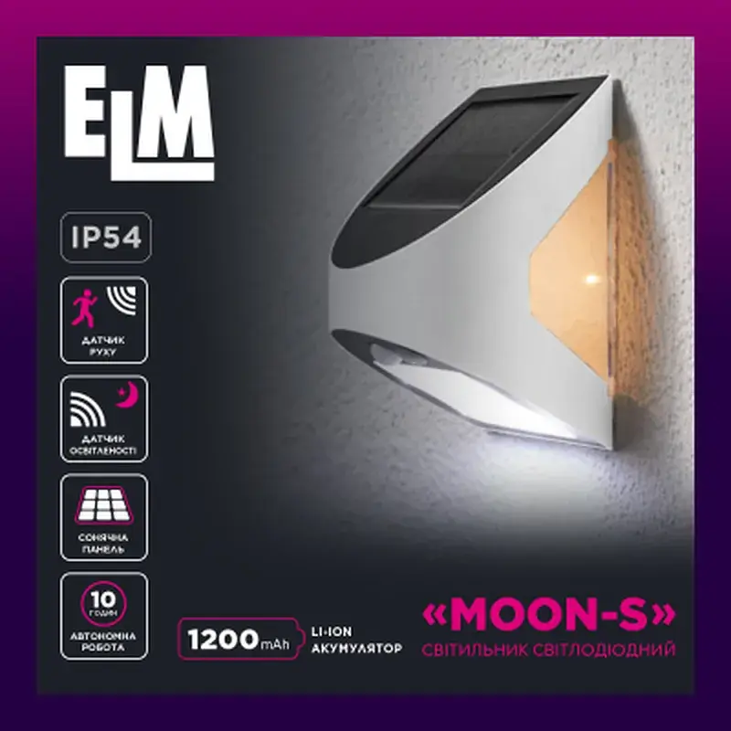 Прожектор ELM MOON S-3 10K IP54 (з датчиком руху та освітлення) (26-0119) - фото 3