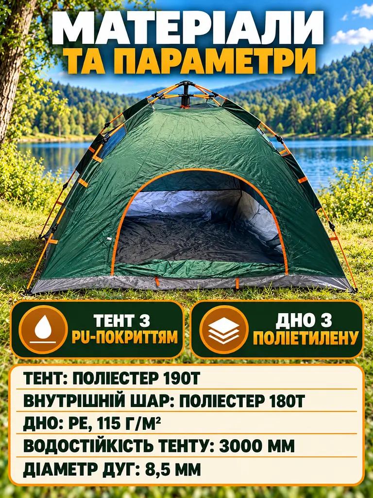 Намет-трансформер туристичний саморозкладний автоматичний 190х190х140 см, Місткий намет автомат для кемпінгу, Зелена (37261525) - фото 6