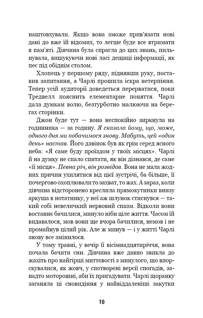 П’ять ночей із Фредді. Книга 2. Покручі - фото 7