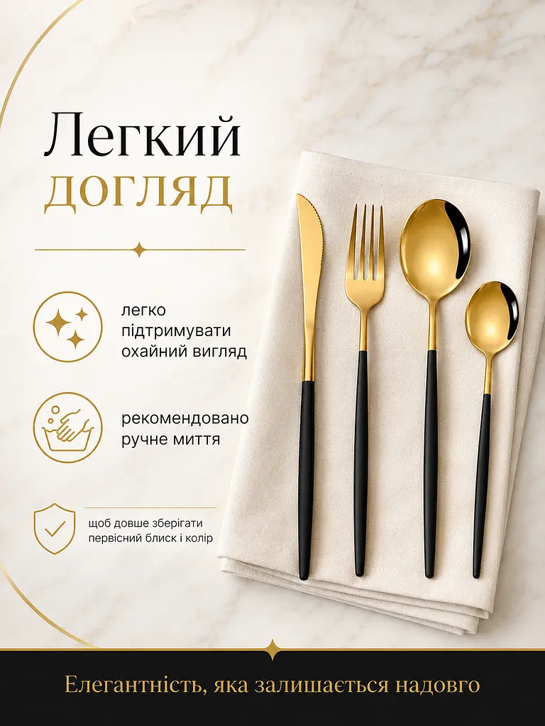 Набір столових приборів 24 предмети - з нержавіючої сталі, чорний / золотий (49675895) - фото 7