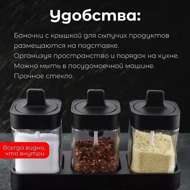 Набір контейнерів для спецій зі зручними роздільниками 3 штуки по 400 мл - фото 3