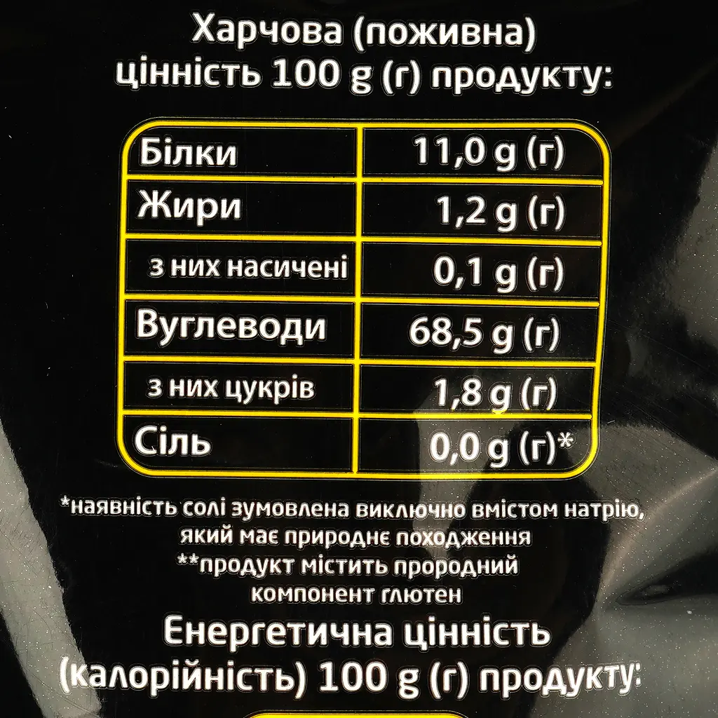 Крупа пшеничная Аттуаль Артек 800 г (733074) - фото 3