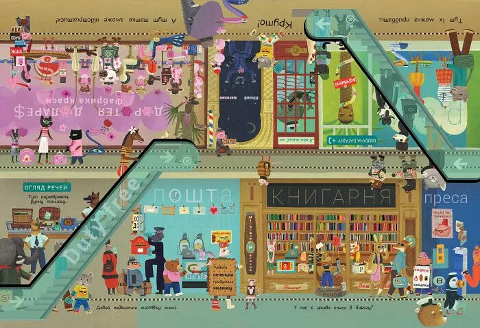 Отто на канікулах. Двостороння книга - Том Шамп (С1069002У) - фото 5