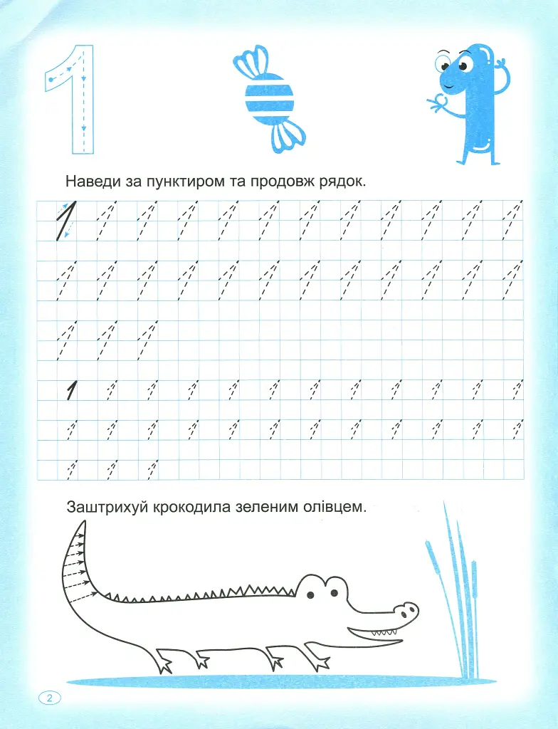 Прописи. Пишемо цифри - фото 4