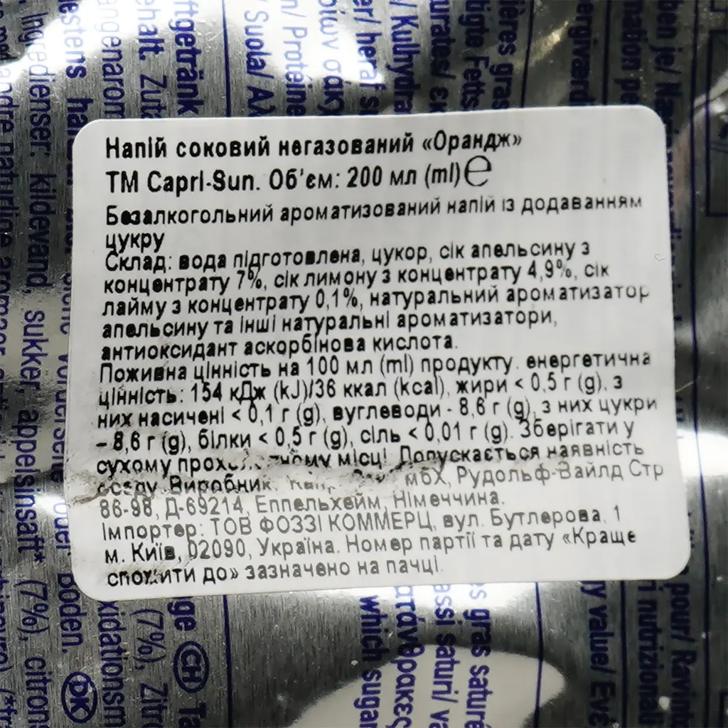 Сік Capri-Sun Апельсиновий 200 мл - фото 3