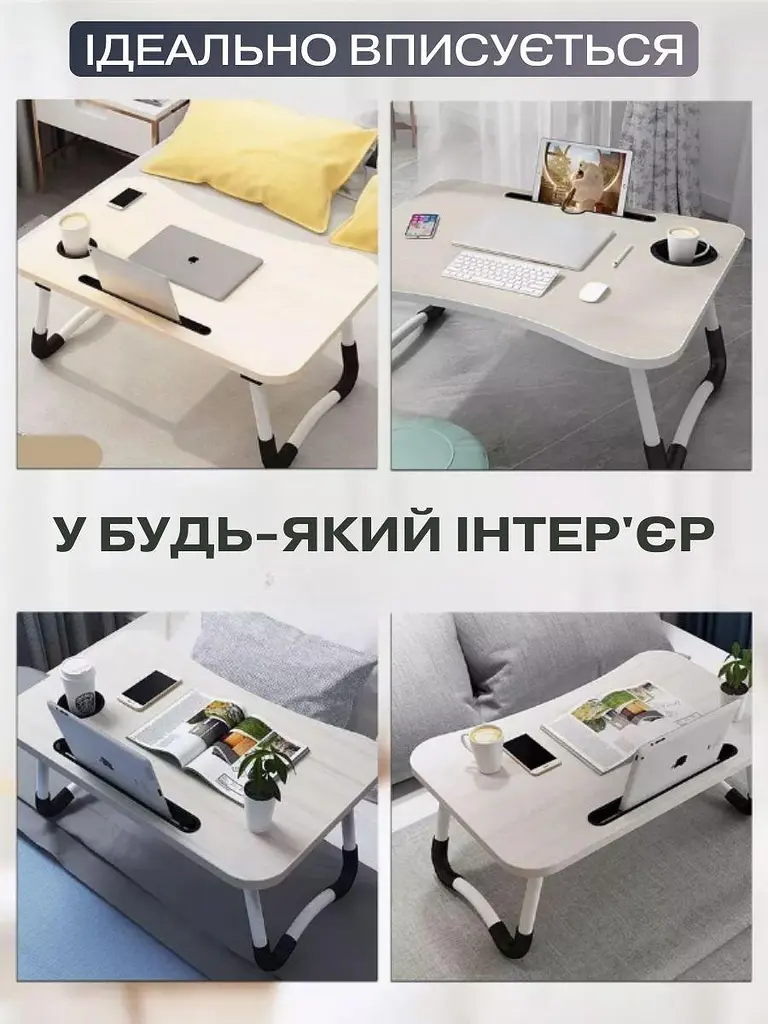 Столик складаний для ноутбука Table for laptoр - фото 4