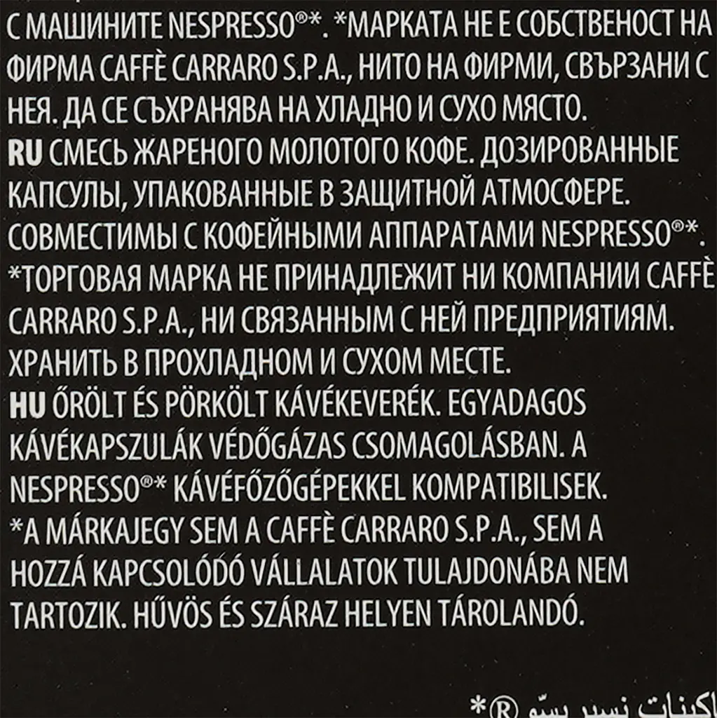 Кава в капсулах Carraro Don Carlos Nespresso Arabica, 10 капсул - фото 4