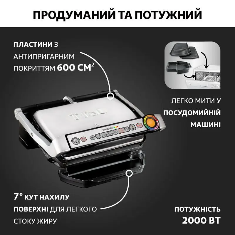 Гриль Tefal GC 716 OptiGrill+ - фото 8